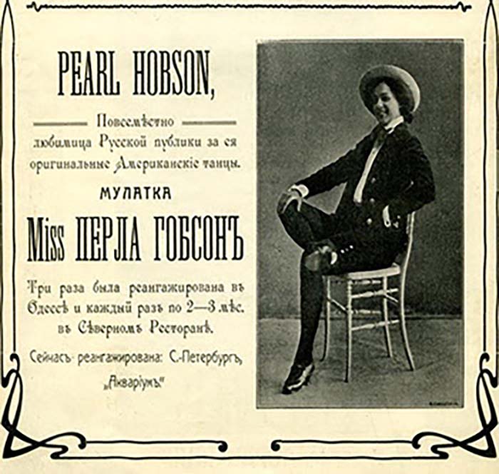 Pearl Hobson (1879- ?)